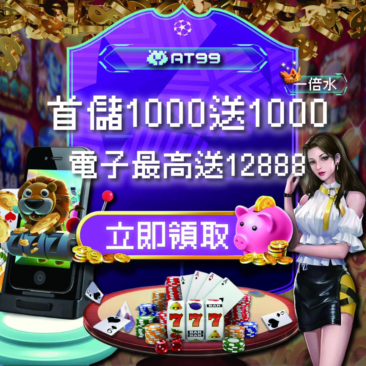 電子優惠