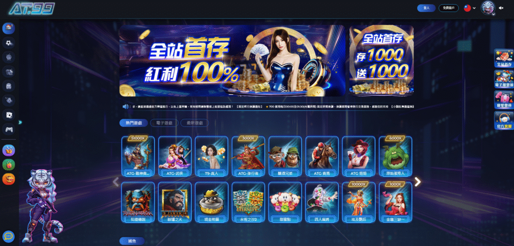 TU娛樂城遊戲大廳介面｜熱門電子遊戲、真人娛樂、捕魚機台一站式平台，全站首儲紅利100%活動中